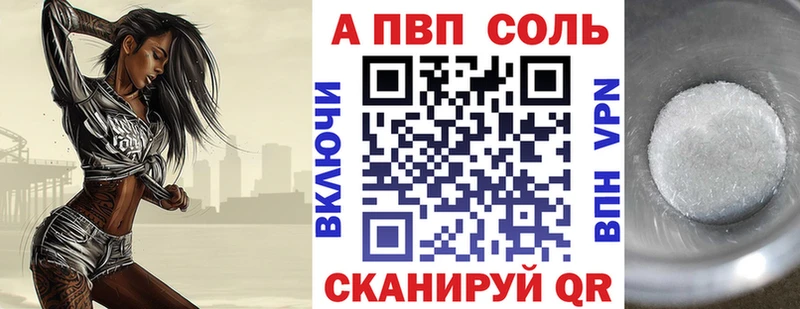 Alpha-PVP крисы CK  Купить закладки  Рыбинск 