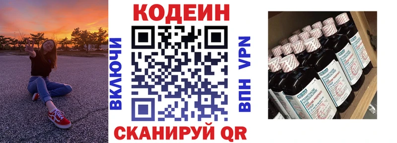 Купить  Рыбинск  Codein Purple Drank