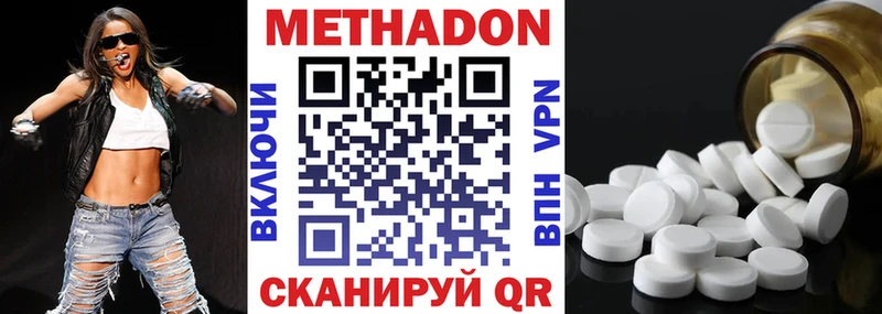 Купить  Рыбинск  МЕТАДОН methadone 