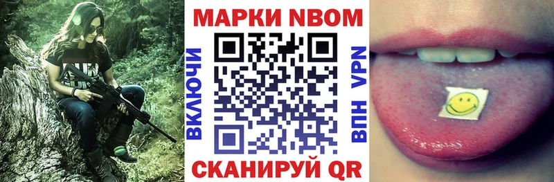 Марки N-bome 1500мкг  Купить закладки  Рыбинск 